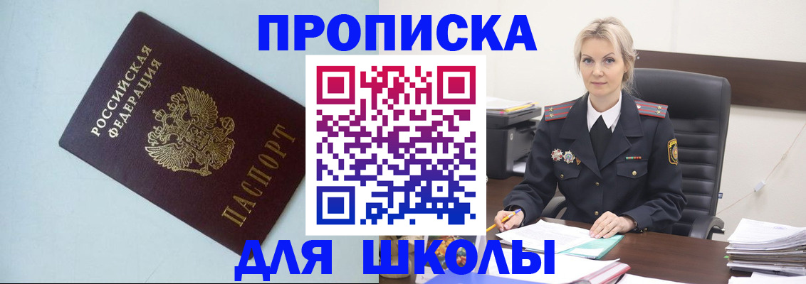 временная регистрация в Тырныаузе