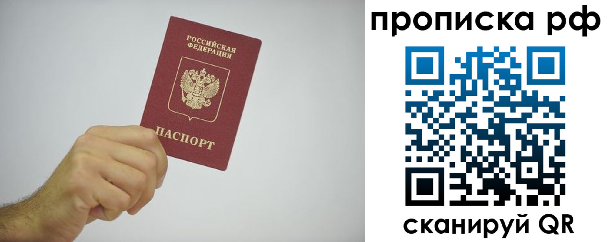 прописка в квартире в Тырныаузе