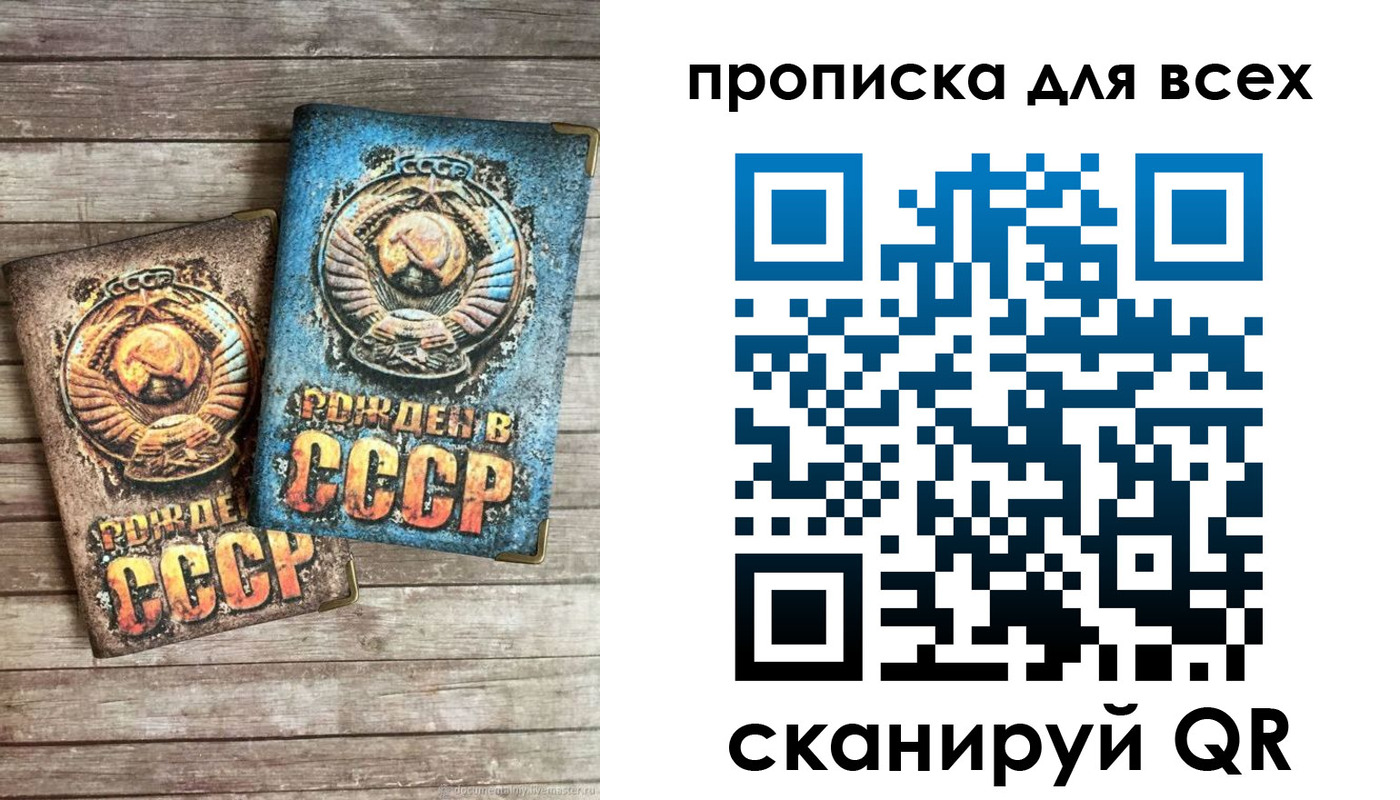 прописка от собственника в Тырныаузе