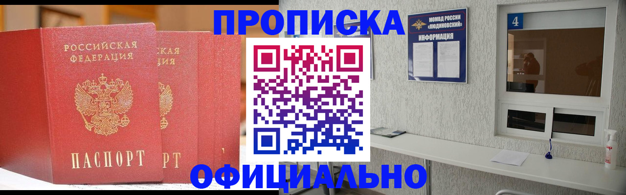 временная регистрация 2025 в Тырныаузе
