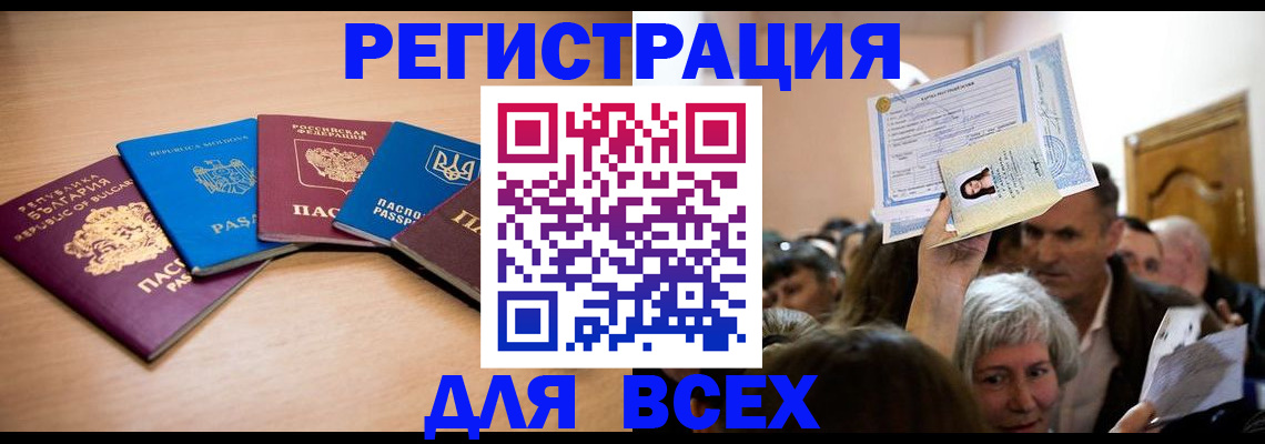 где прописаться в Тырныаузе