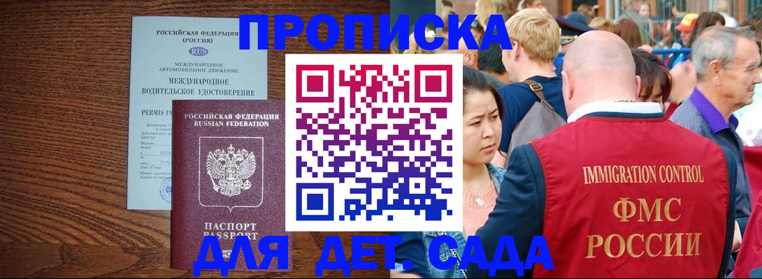 прописка регистрация в Тырныаузе