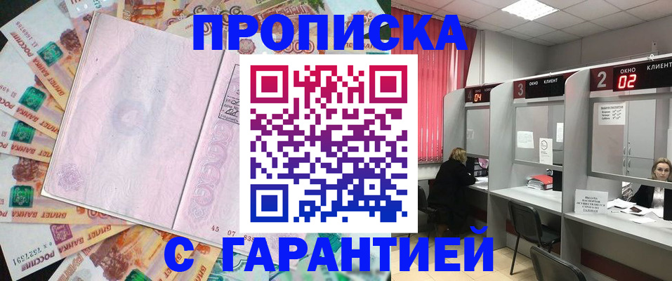 прописка иностранных граждан в Тырныаузе