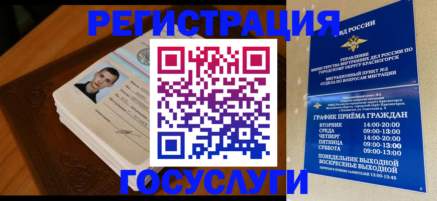 прописка от собственника в Тырныаузе