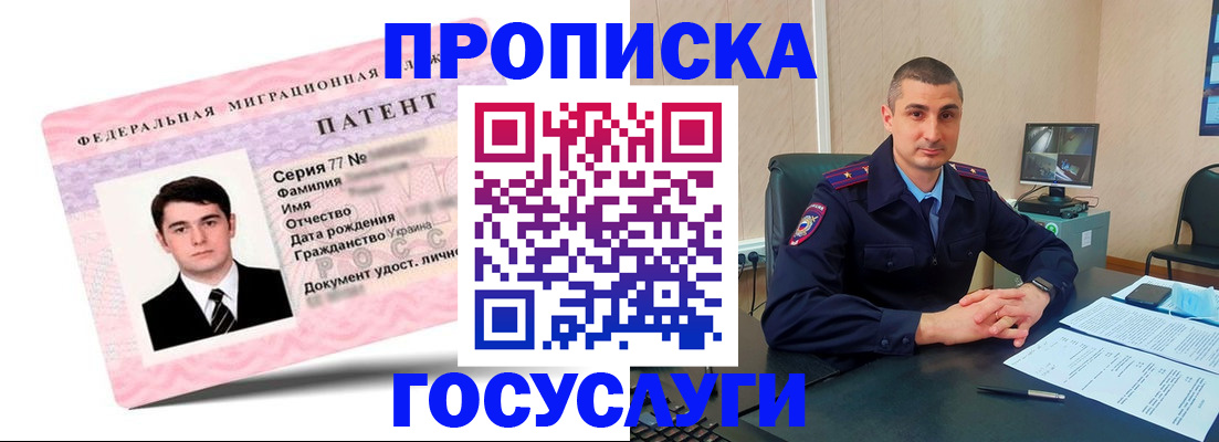 временная регистрация адрес в Тырныаузе