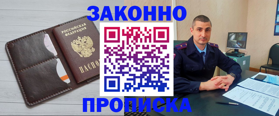 временная регистрация купить в Тырныаузе