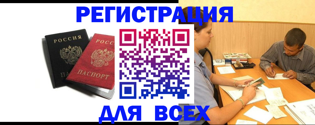 прописка в квартире в Тырныаузе