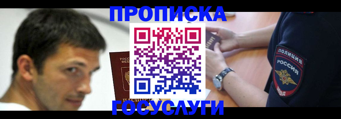 где прописаться в Тырныаузе