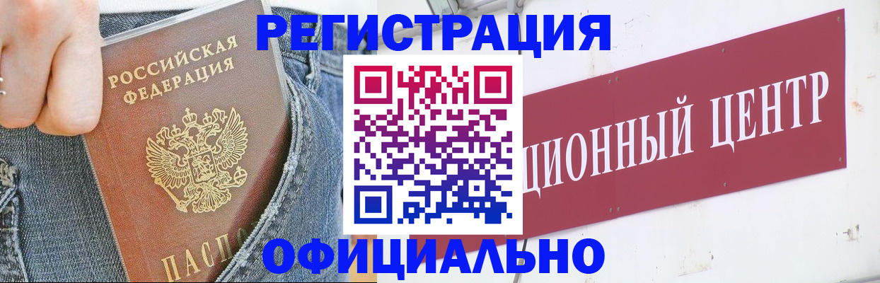 временная регистрация адрес в Тырныаузе