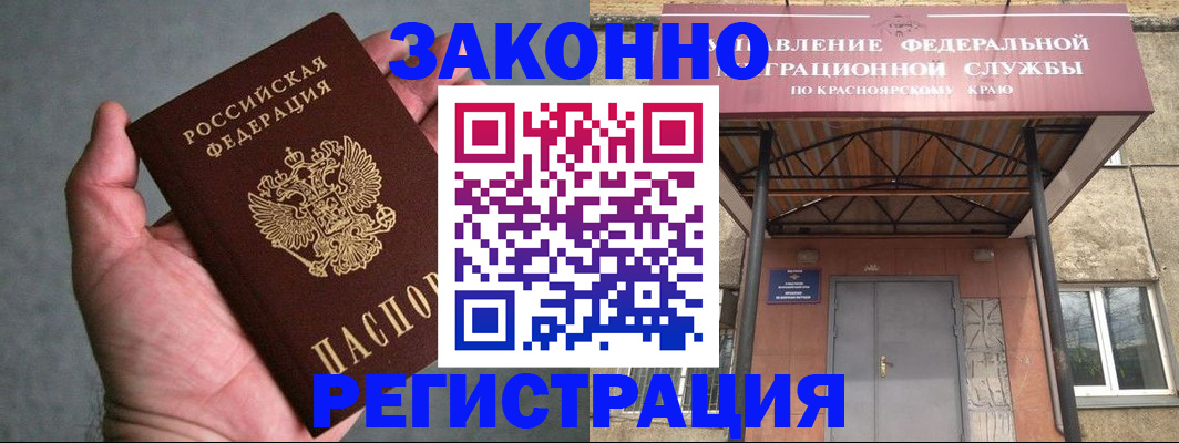 прописка ребенка в Тырныаузе