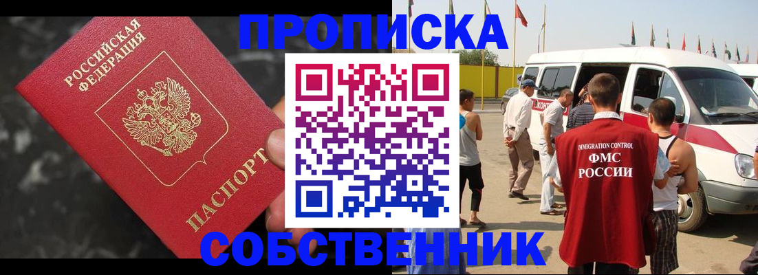 временная регистрация в Тырныаузе